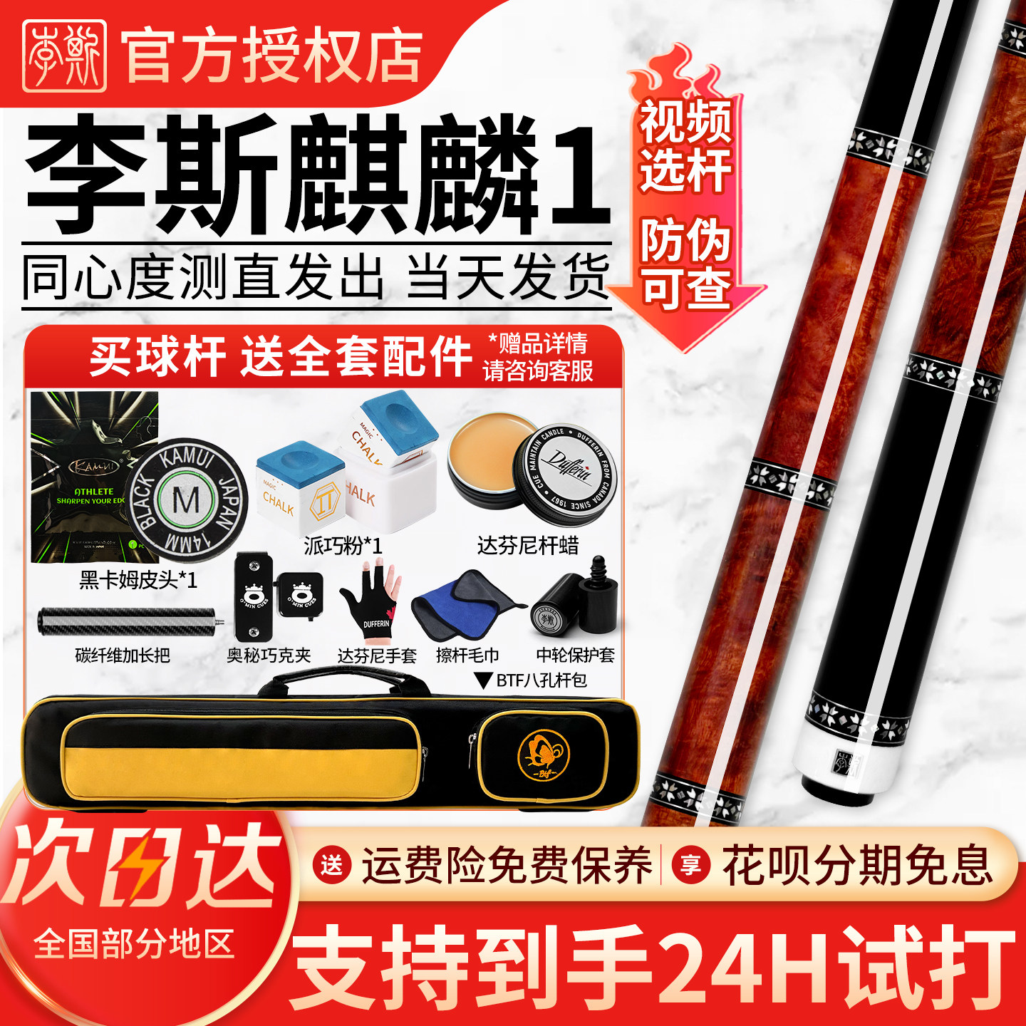 李斯台球杆麒麟1 2台球大头杆专业九球美式杆中式黑八8专用桌球杆