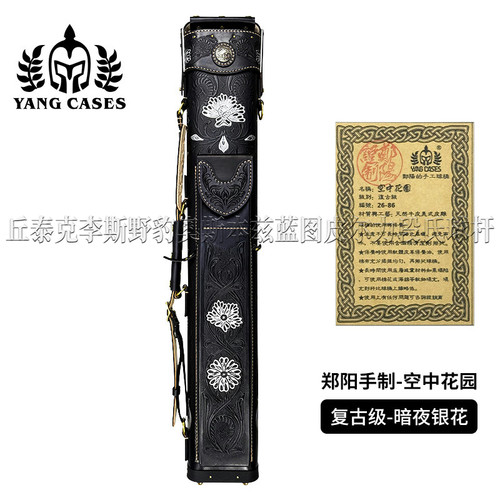 郑阳手制空中花园系列复古级暗夜银花皮雕七孔杆桶1/2大头杆杆桶