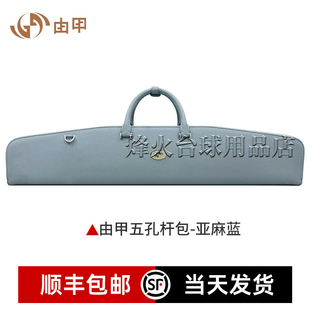 由甲天下五孔大头杆皮质台球杆包简约时尚便携1/2分体桌球杆包