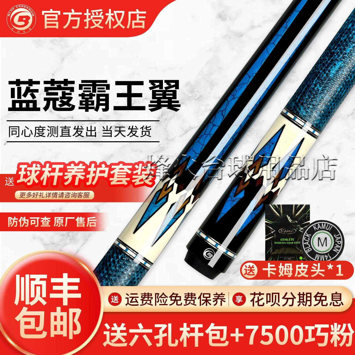 蓝蔻霸王翼台球杆大头杆中式黑八九球杆枫木楚秉杰同款桌球杆
