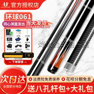 环球台球杆蝙蝠球杆0304/0305/123大头环球060/061台球杆0102蓝冰