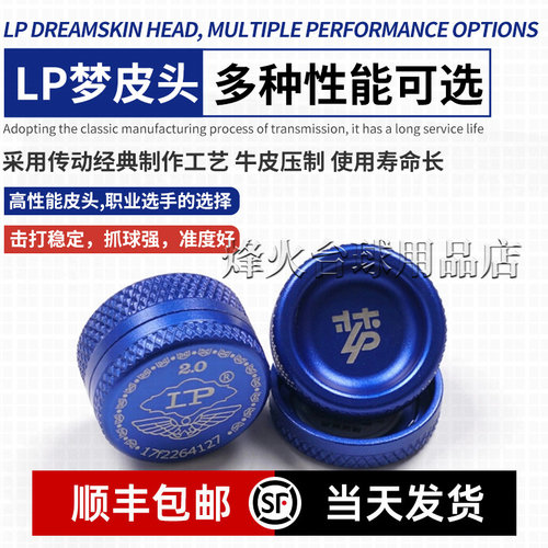LP梦皮头台球杆单层皮头小头斯诺克专用枪头黑八桌球黑8球杆配件