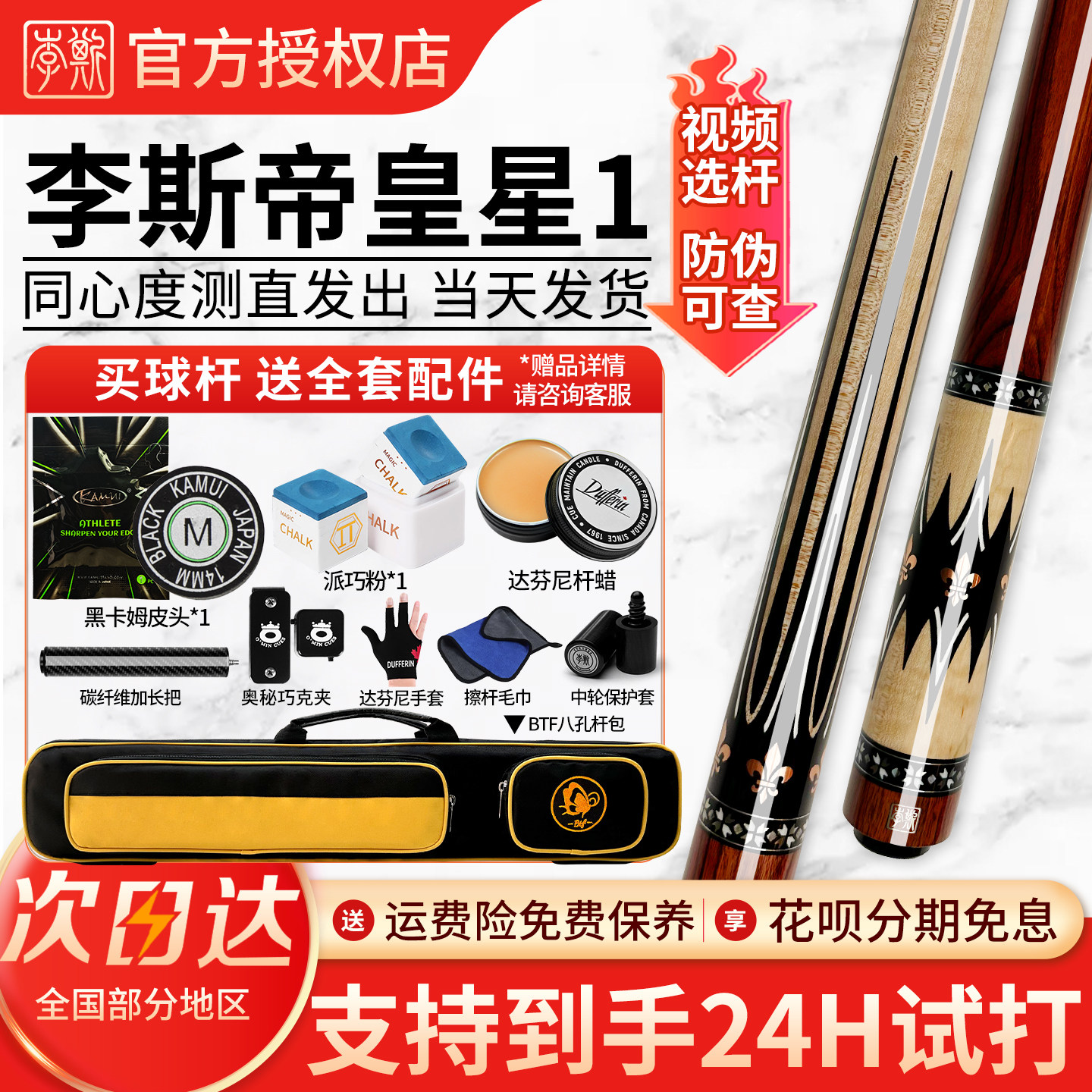 李斯帝皇星coco木美式杆黑八台球杆大头杆黑8九球杆桌球杆台球杆