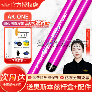 黑科技开球台球杆套装 BENZ冲杆AKone冲杆新款 ARCH 奥斯本兹