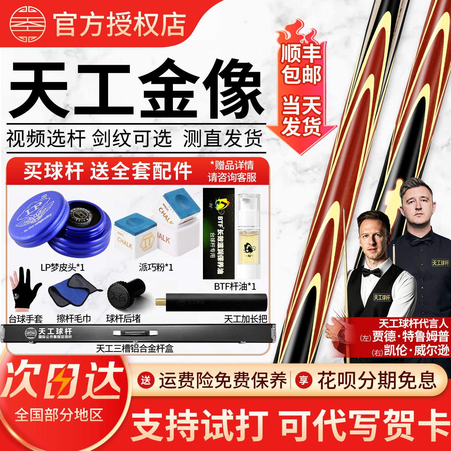 天工台球杆金像视界系列小头通杆手工杆球杆墨子中式黑八8桌球