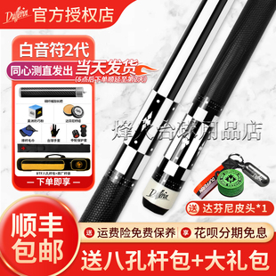 达芬尼台球杆彩音符白音符二代家族Aa12356总督G2九球杆玩家系列