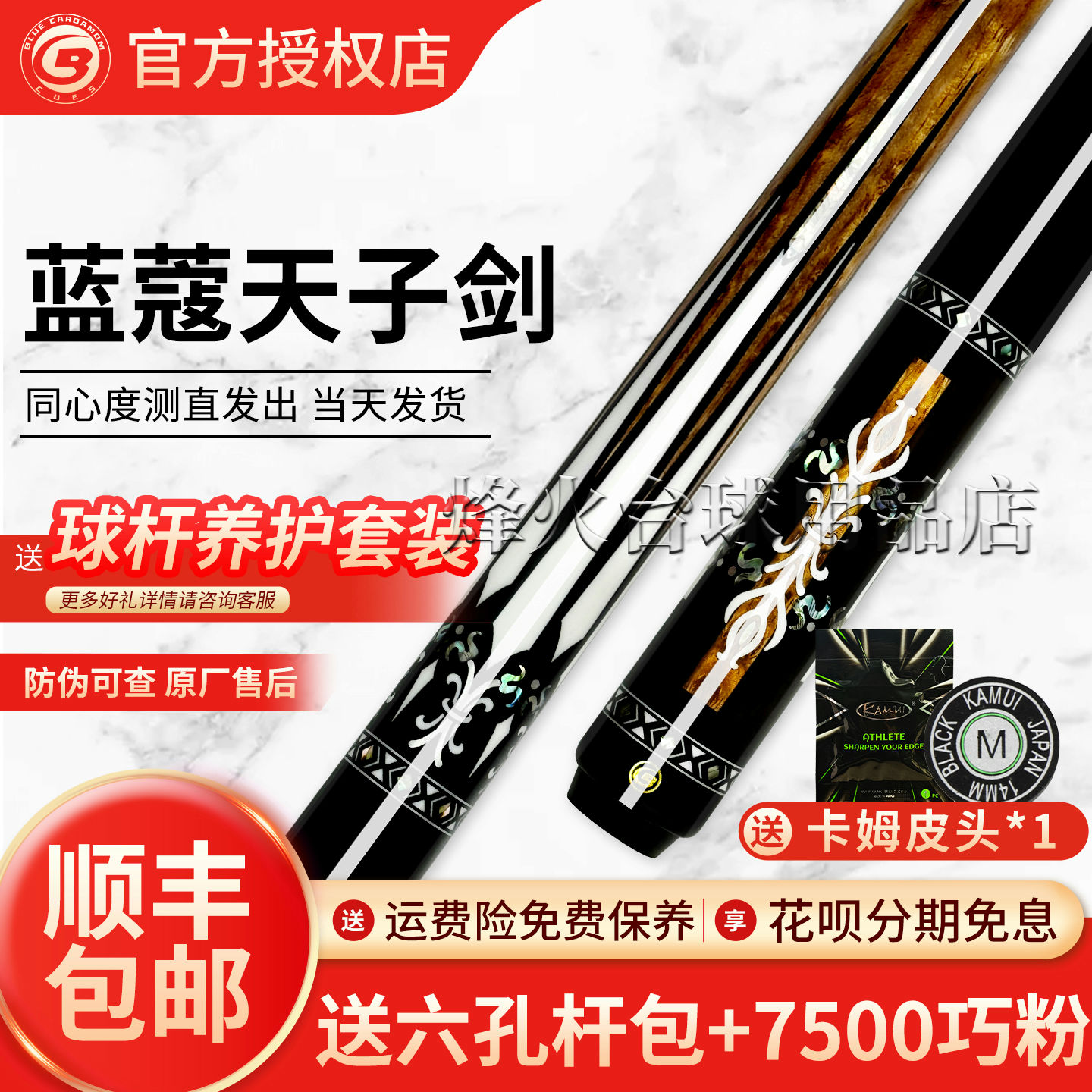 蓝蔻楚秉杰天子剑台球杆中式黑八杆美式九球桌球杆1/2分体大头杆