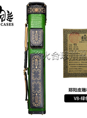郑阳真皮雕刻七孔杆桶V8系列绿色1/2大头杆九球杆杆包杆桶