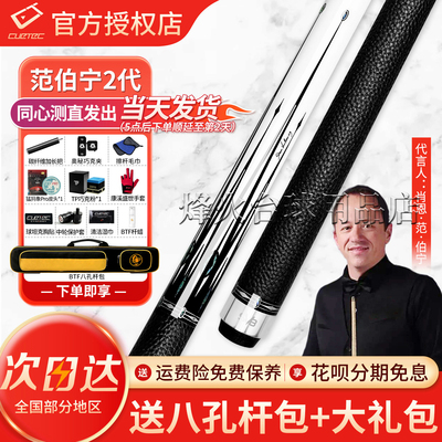 CUETEC/球坦克范伯宁SVB二代打杆丘泰克碳纤维黑科技台球杆九球杆