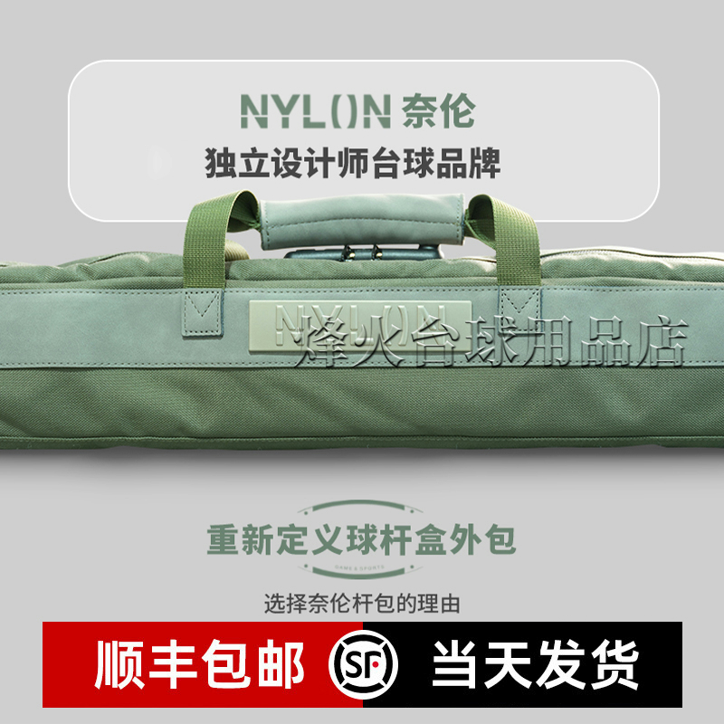 Barracuda梭鱼BC台球杆杆包中式黑8奈伦铝合金双槽杆盒专用型外包