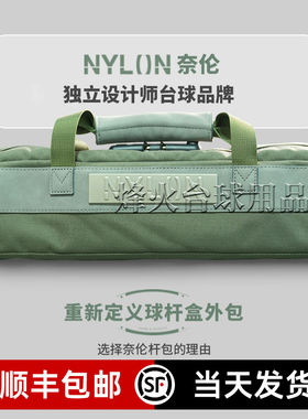 Barracuda梭鱼BC台球杆杆包中式黑8奈伦铝合金双槽杆盒专用型外包