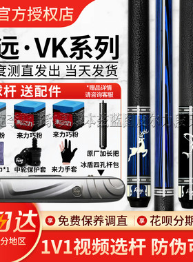 PERI皮尔力靖远系列静远三代大头杆中式黑八台球杆VK小鹿海豚蘑菇