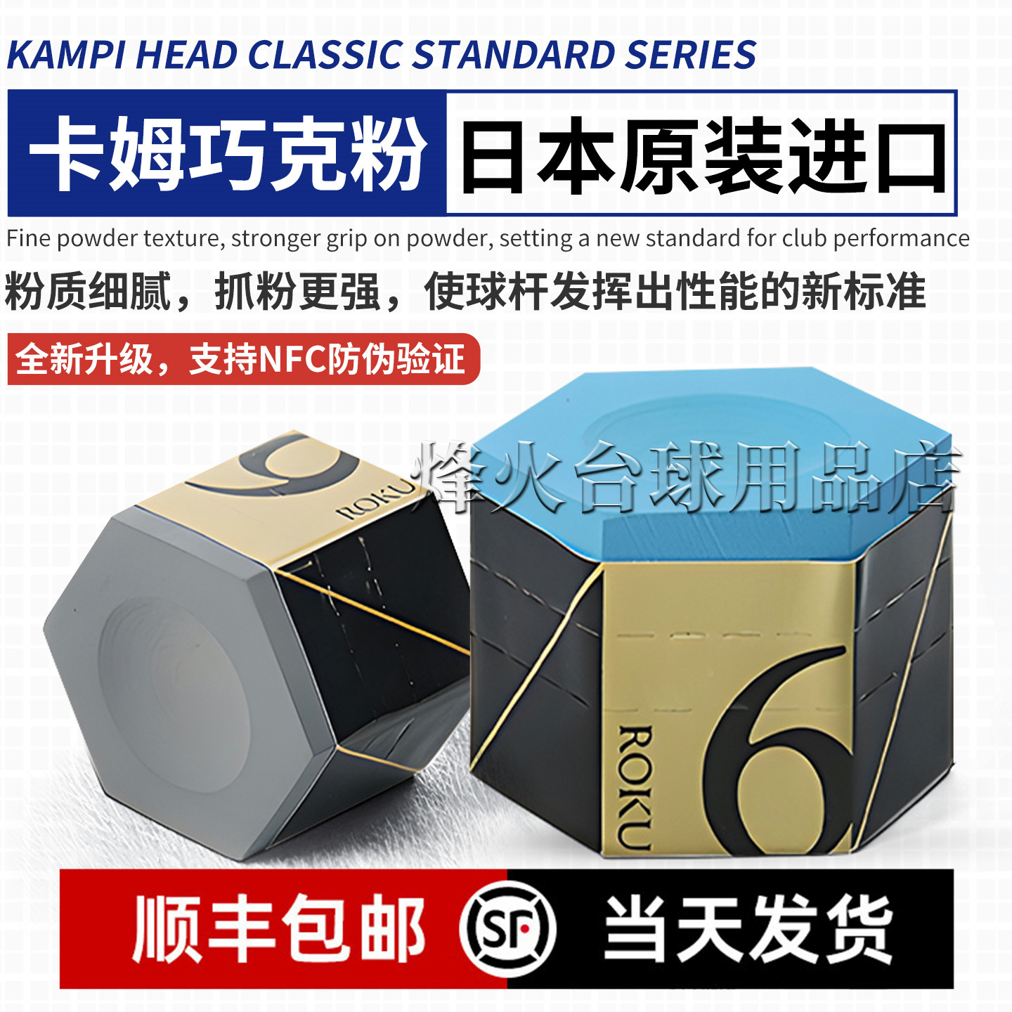 日本进口KAMUI卡姆九球斯诺克专业高端台球巧克粉枪粉巧粉油巧