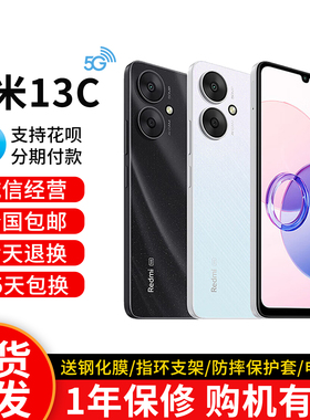 MIUI/小米 Redmi 13C 5G全网通智能官方学生老年人备用机红米手机