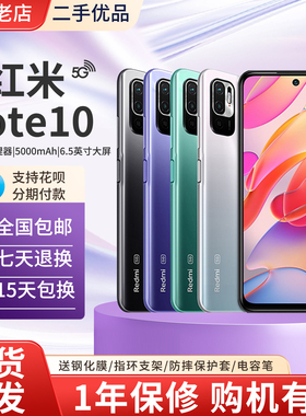 MIUI/小米 Redmi Note 10全网通5G红米note10Pro智能游戏工作手机