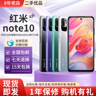 Note Redmi 10全网通5G红米note10Pro智能游戏工作手机 小米 MIUI