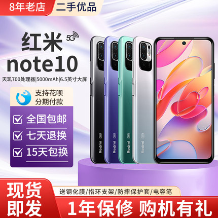 MIUI/小米 Redmi Note 10全网通5G红米note10Pro智能游戏工作手机