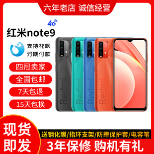 Note MIUI 小米 Redmi 4G全網通紅米note9老人學生工作智能手機