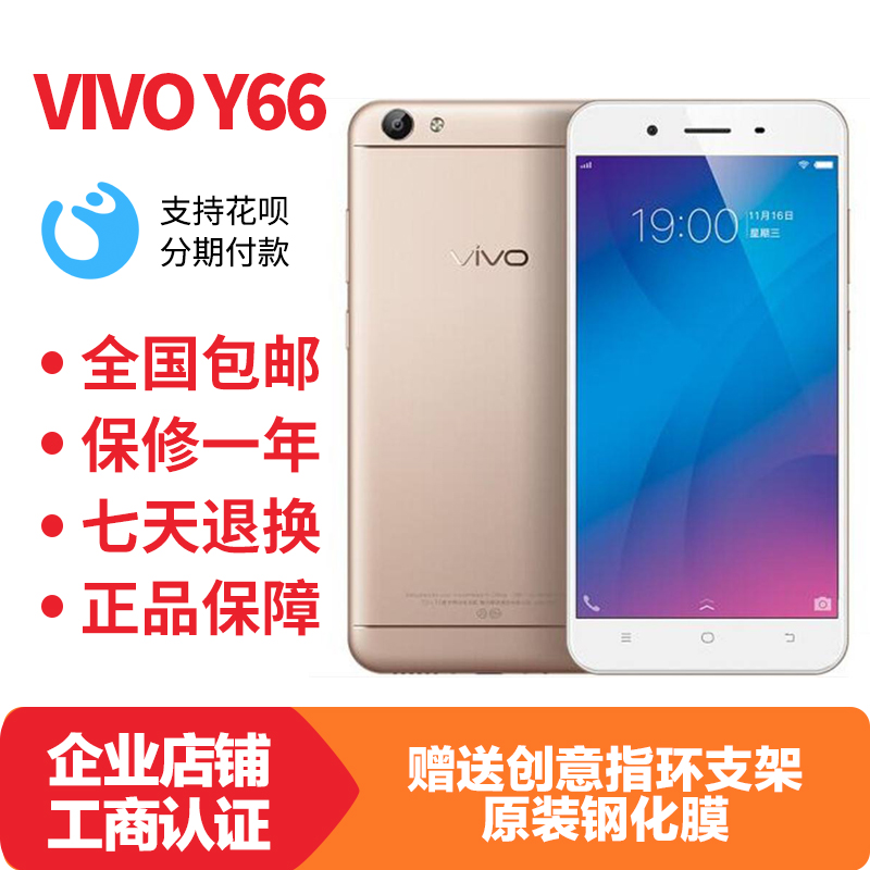 vivo U3x Y66 y67ȫָͨvivoy67ƷֻVIVOY67