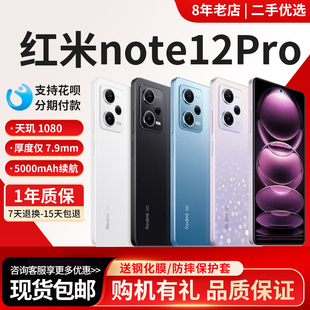 Note MIUI 小米 Redmi Pro5G老人学生拍照游戏备用机智能手机