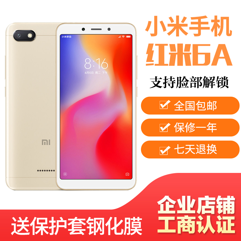 Xiaomi/小米 红米6a 5A 3S 4A全网通4G支持人脸解锁智能手机正品