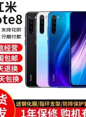 MIUI/小米 Redmi Note 8全网通4G全面屏红米note7游戏智能手机