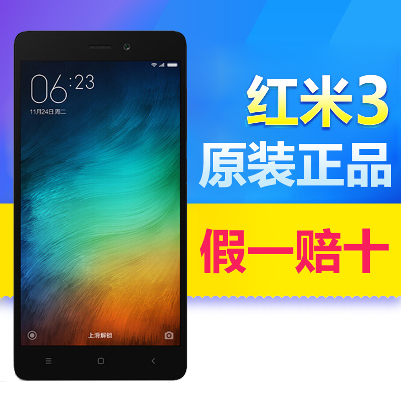 MIUI/СÃ× ºìÃ×ÊÖ»ú1SÒÆ¶¯°æ2A33SÒÆ¶¯4GÈ«ÍøÍ¨¶þ¾ÉÖÇÄÜÀÏÈËѧÉú