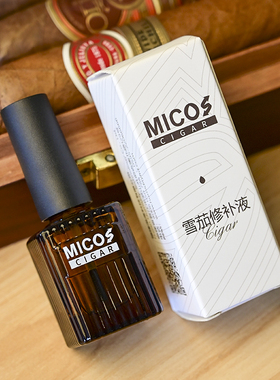 雪茄修复液雪茄开裂修复液植物胶水天然果胶提取茄衣破损粘合剂