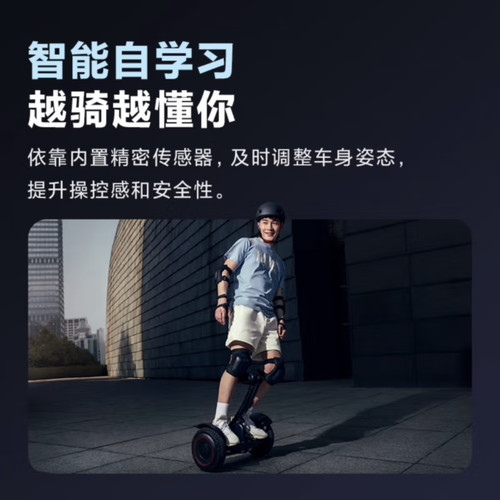 小米九号平衡车米家定制 燃动版体感车智能遥控拉杆越野胎双电机