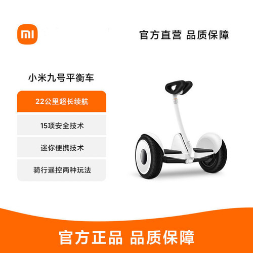 小米平衡车9号成人两轮电动体感车男女迷你智能踏板双轮车代步