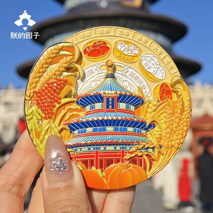 天坛文创五谷丰登冰箱贴北京文创旅游礼品金属磁吸装饰纪念品