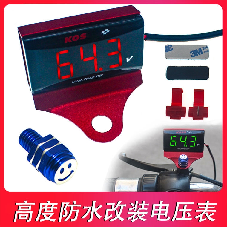 电动车改装电压表防水显示器蓄电电量表头电压表外置通用