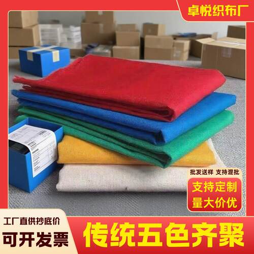 五色棉布纯棉大红布料化