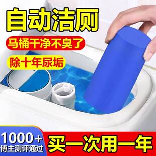 【全新升级】大容量蓝泡泡洁厕棒洁厕灵厕所除臭强力去异味神器
