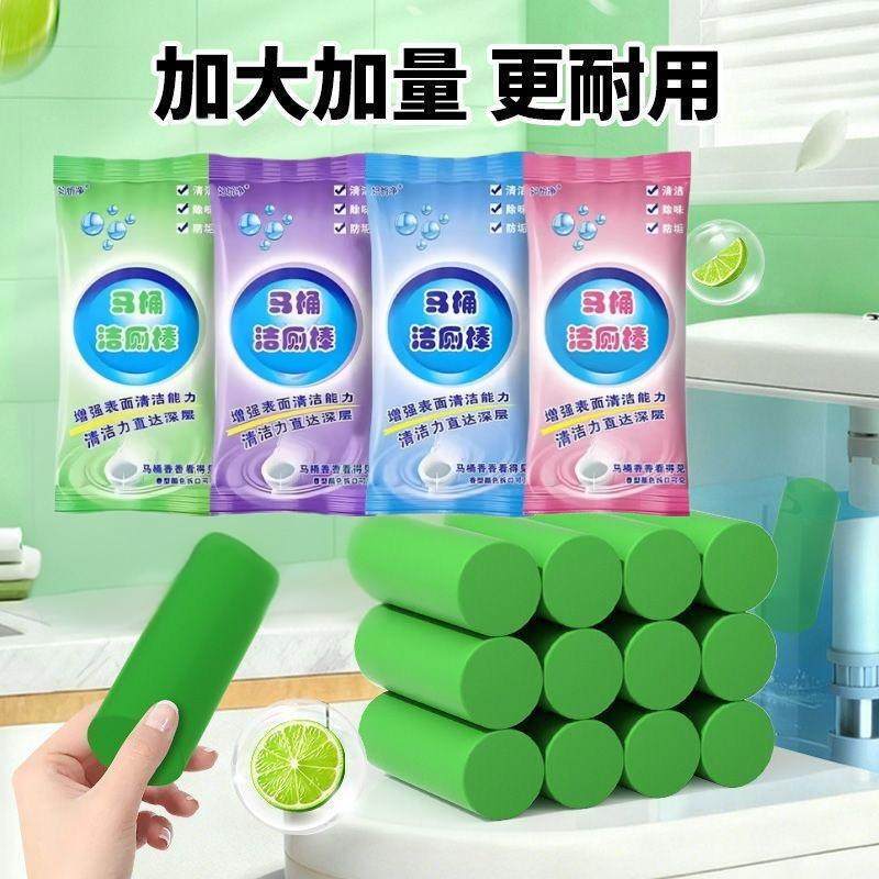 马桶清洁棒花香洁厕宝香氛洁厕块厕所清洁剂持久留香型强效厕凝胶,洗护清洁剂/卫生巾/纸/香薰,马桶清洁剂/洁厕剂,淘宝优惠券,粉丝福利购,淘宝优惠卷