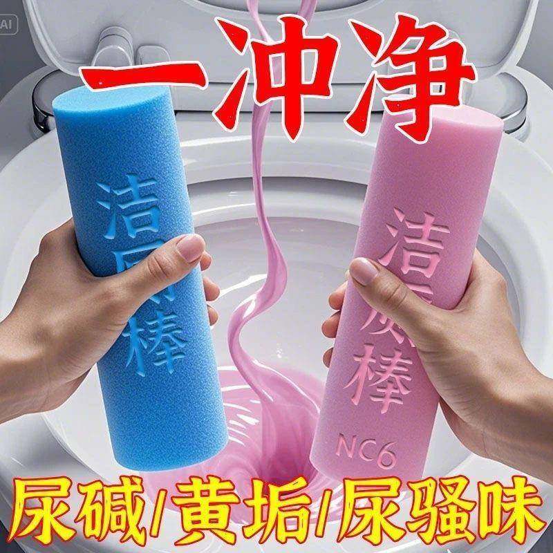 洁厕灵马桶自动洁厕棒清洁剂蓝泡泡厕所除臭凝胶去异味除垢清香型