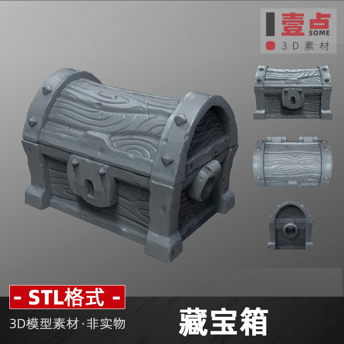 藏宝箱stl格式文件圆雕图三维立体图箱子模型3D打印数据文件资料