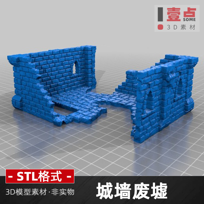 城墙废墟3d打印图纸地台建筑沙盘场景模型stl文件三维立体图
