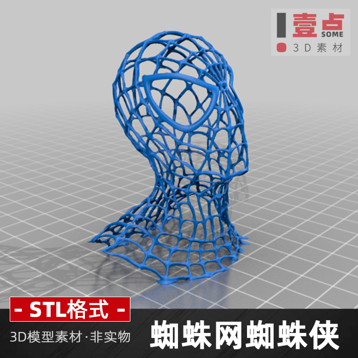 蜘蛛网蜘蛛侠头像STL格式文件摆件3D打印图纸素材模型手办
