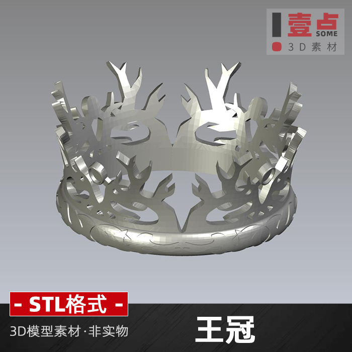 王冠皇冠STL格式圆雕图3d打印立体模型雕刻浮雕图三维图资料素材