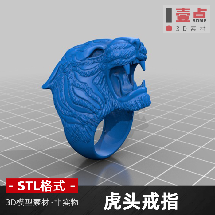 老虎头戒指stl格式文件图纸指环立体图圆雕图模型三维3D打印