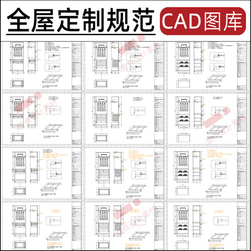 全屋定制CAD规范图库室内施工图纸柜子柜体设计门板衣柜橱柜家具
