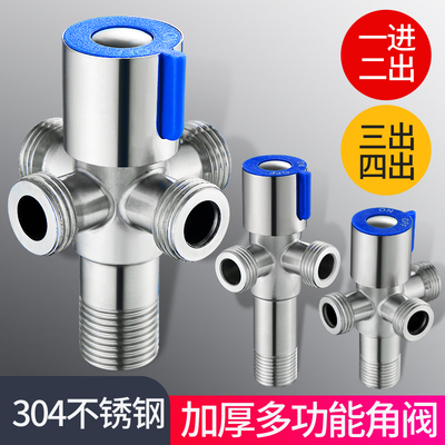 304不锈钢三通角阀一进二出双出水一分二多功能洗衣机水龙头家用