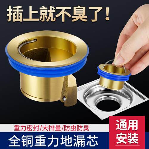 全铜地漏芯下水道反味神器