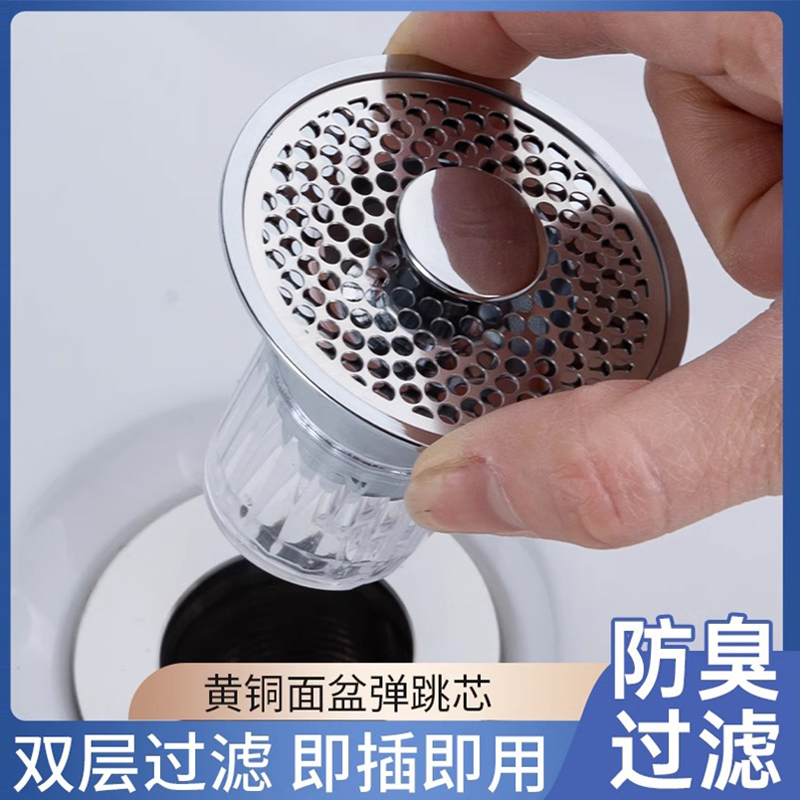 面盆弹跳芯洗手盆脸池防臭漏水塞子下水器管按压式免拆洗过滤配件