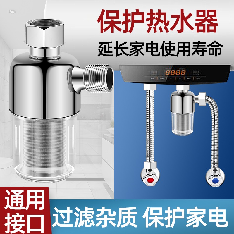 热水器铜前置过滤器热水器过滤器