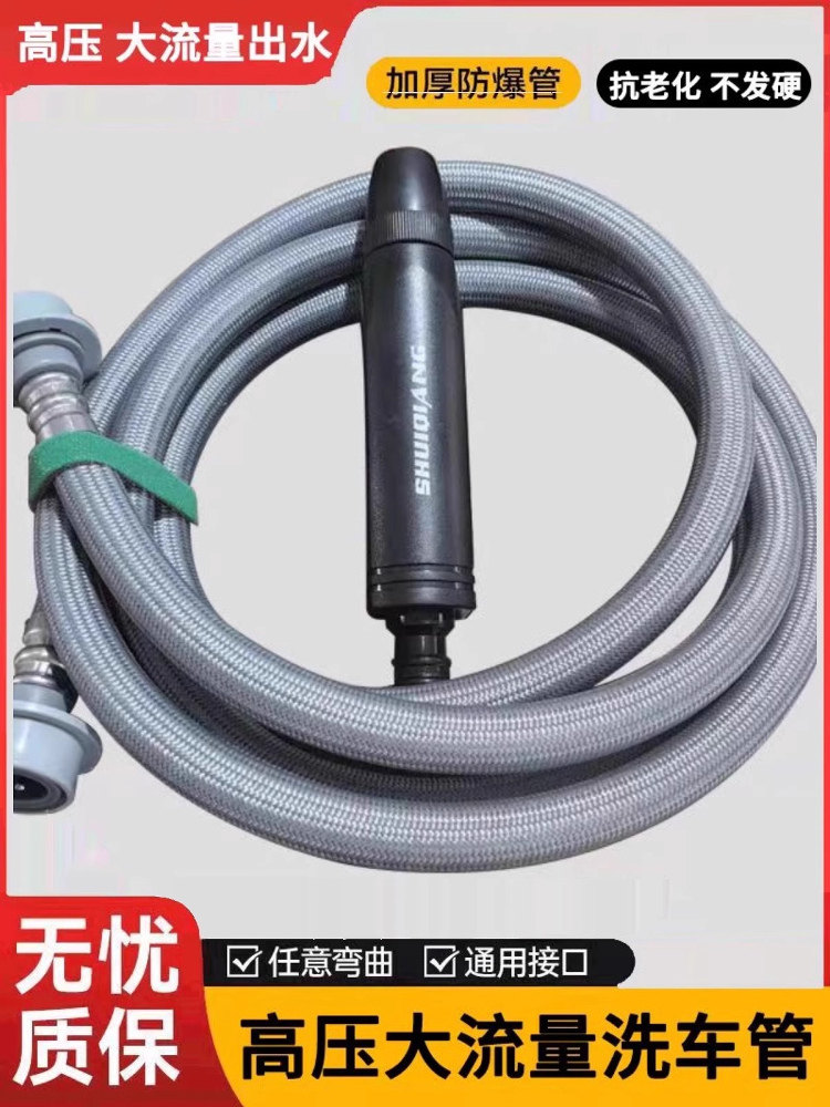 防爆，抗老化，防缠绕，快速连接扣，浇花，洗车，冲洗喷枪，洗车