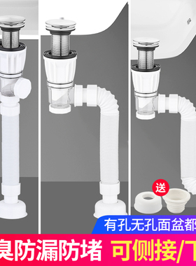 洗手盆白色防臭下水管地排洗脸面盆下水器墙排水管通用配件省空间