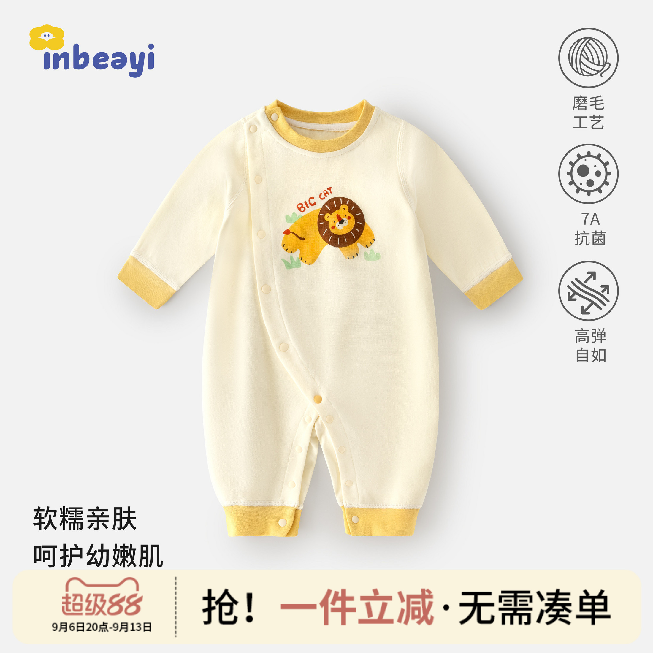 婴蓓依新款婴儿卡通连体衣