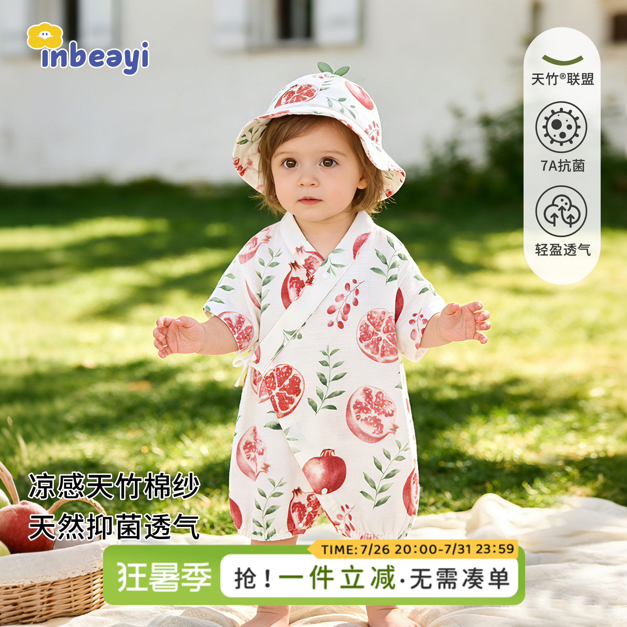 宝宝夏季竹纤维纱布护肚哈衣